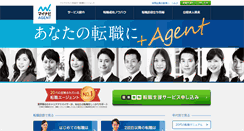 Desktop Screenshot of mynavi-agent.jp