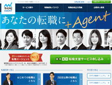 Tablet Screenshot of mynavi-agent.jp